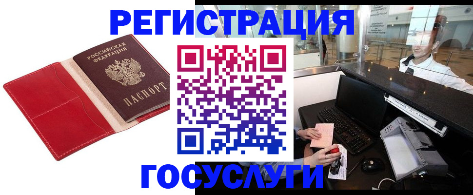 временная регистрация надежно в Кеми