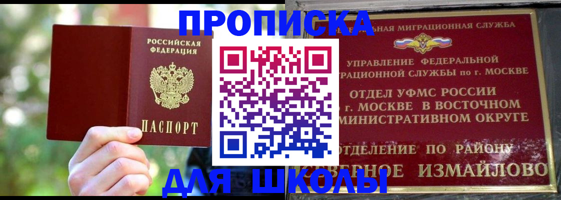 временная регистрация купить в Кеми