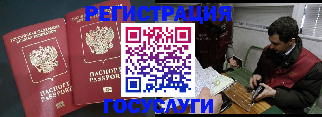 прописка паспорт в Кеми