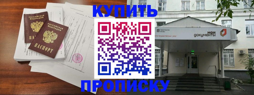 прописка для школы в Кеми