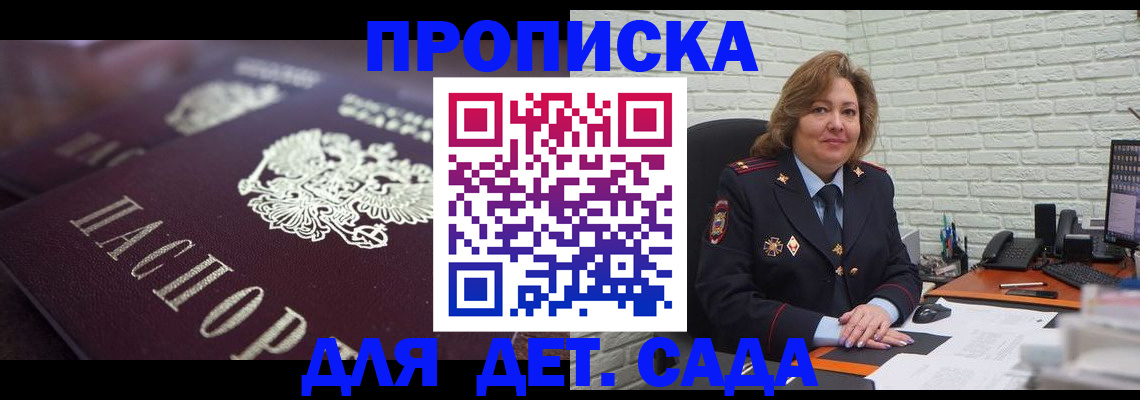 временная регистрация недорого в Кеми