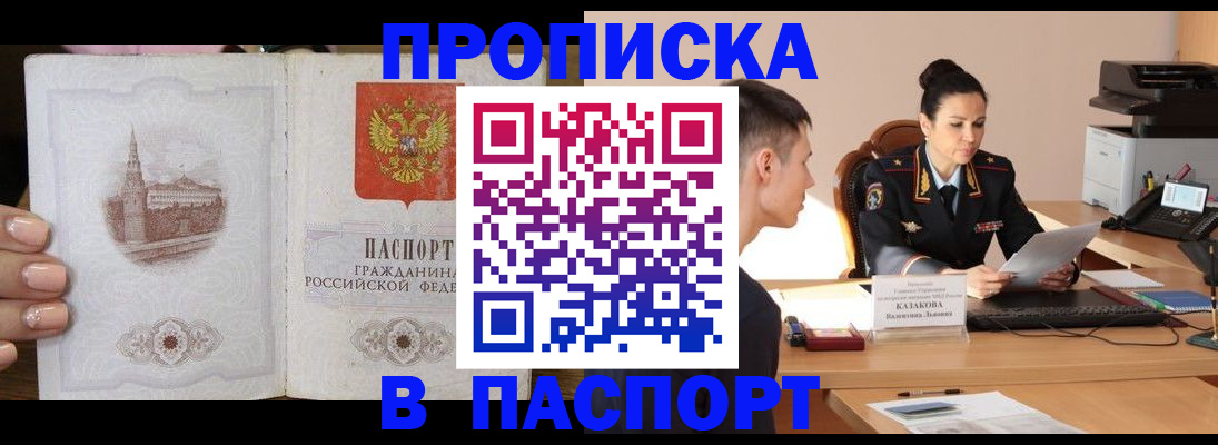 временная регистрация поиск в Кеми