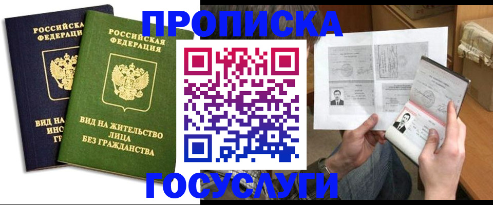 прописка паспорт в Кеми