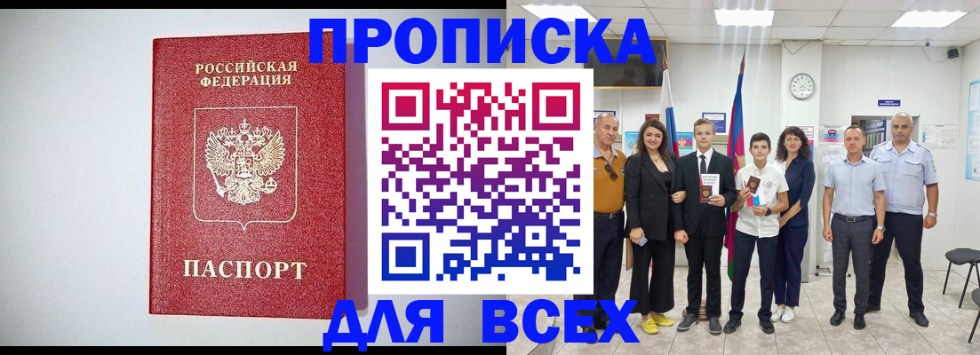 временная регистрация надежно в Кеми