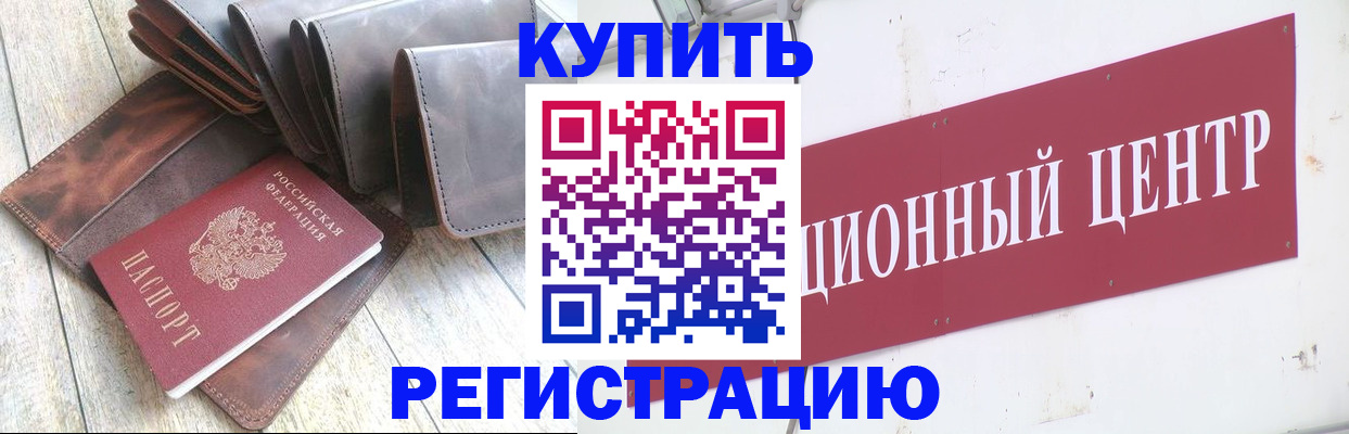 прописка для кредита в Кеми