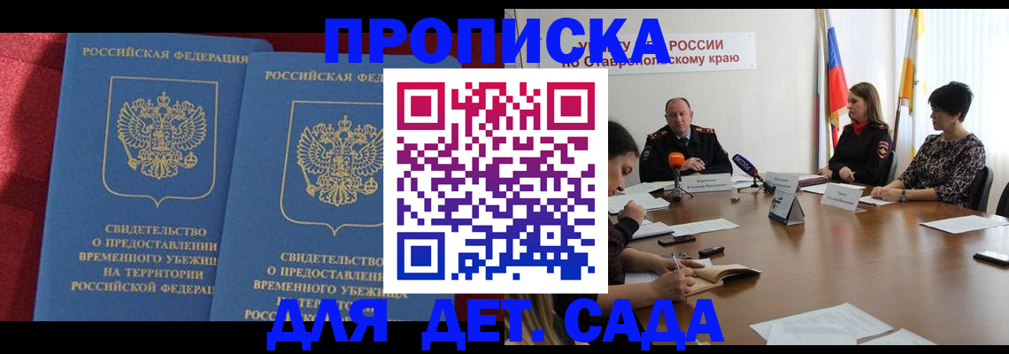 временная регистрация госуслуги в Кеми